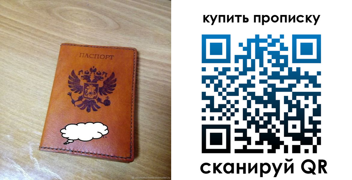 прописка ребенка в Туймазы