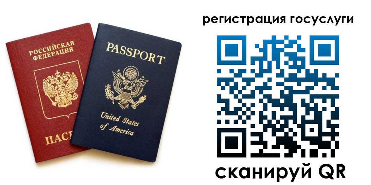 прописка паспорт в Туймазы