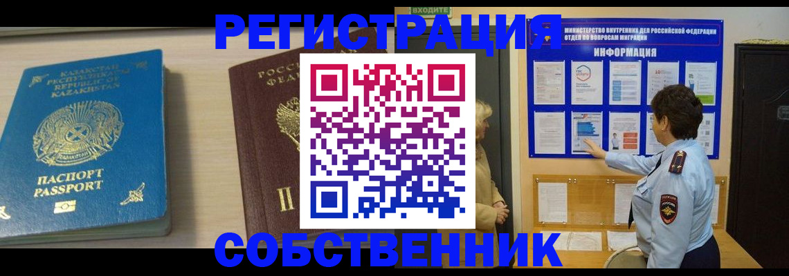 прописка законно в Туймазы
