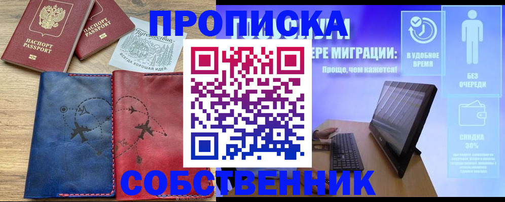 временная регистрация недорого в Туймазы
