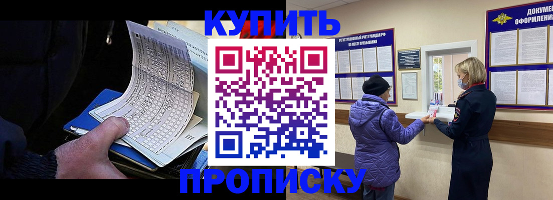 временная прописка в Туймазы