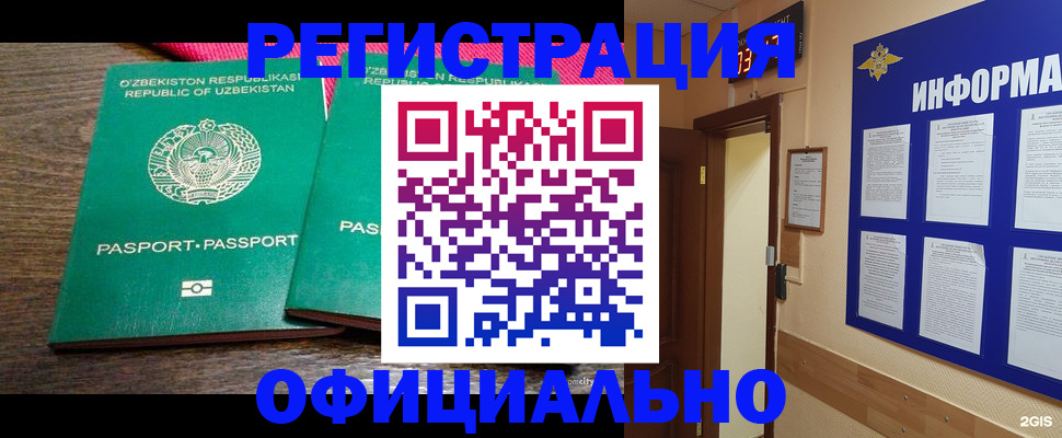 временная регистрация поиск в Туймазы