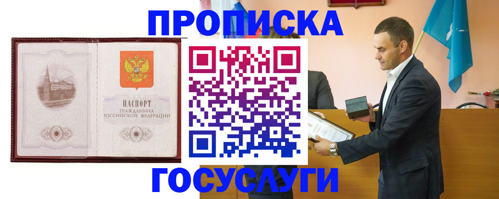 прописка в квартире в Туймазы