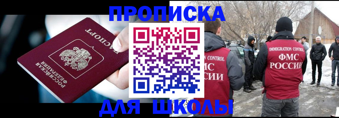 прописка иностранных граждан в Туймазы