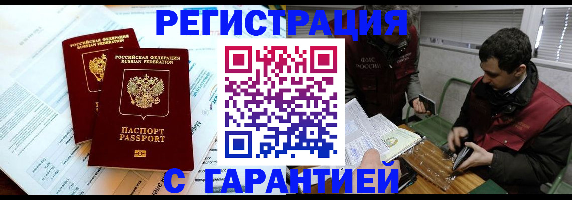 прописка для военкомата в Туймазы